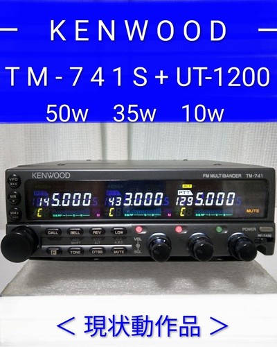 Kenwood 741s tri - kenwood, tm-741s